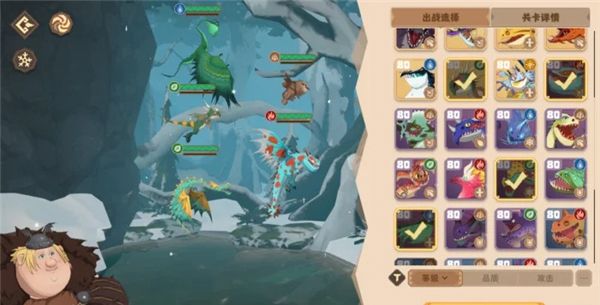 驯龙高手:旅程官服_wishdown.com 驯龙高手:旅程官服_wishdown.com