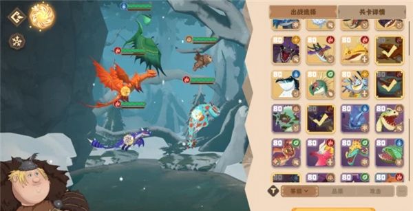 驯龙高手:旅程官服_wishdown.com 驯龙高手:旅程官服_wishdown.com