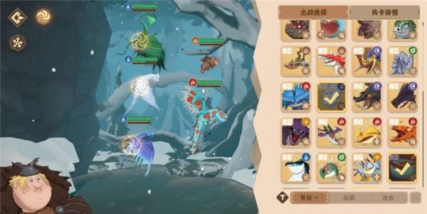 驯龙高手:旅程官服_wishdown.com 驯龙高手:旅程官服_wishdown.com