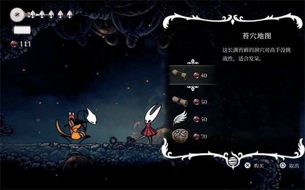 空洞骑士丝之歌2025最新版_wishdown.com 空洞骑士丝之歌2025最新版_wishdown.com