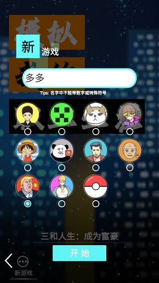 模拟我的职业生涯手机版_wishdown.com 模拟我的职业生涯手机版_wishdown.com