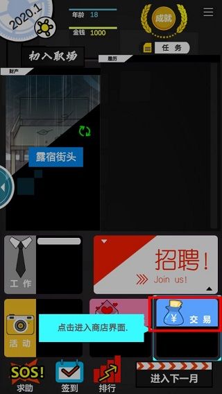 模拟我的职业生涯手机版_wishdown.com 模拟我的职业生涯手机版_wishdown.com