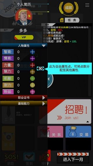 模拟我的职业生涯手机版_wishdown.com 模拟我的职业生涯手机版_wishdown.com