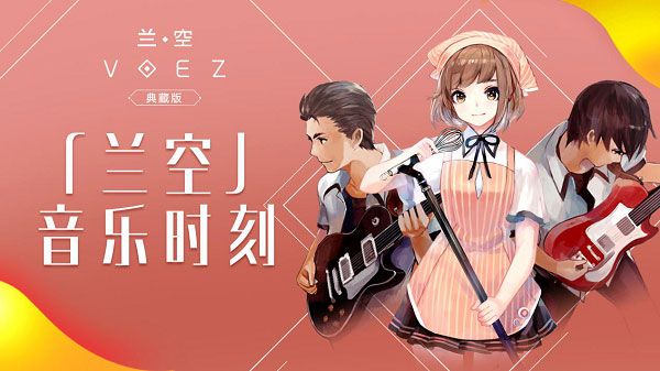 兰空voez九游版_wishdown.com 兰空voez九游版_wishdown.com