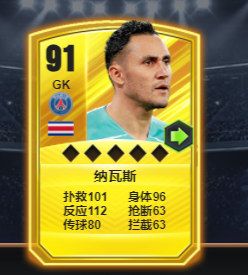 世界大战欧冠英雄九游版_wishdown.com 世界大战欧冠英雄九游版_wishdown.com