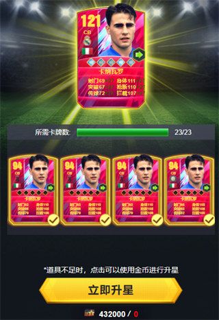 世界大战欧冠英雄九游版_wishdown.com 世界大战欧冠英雄九游版_wishdown.com