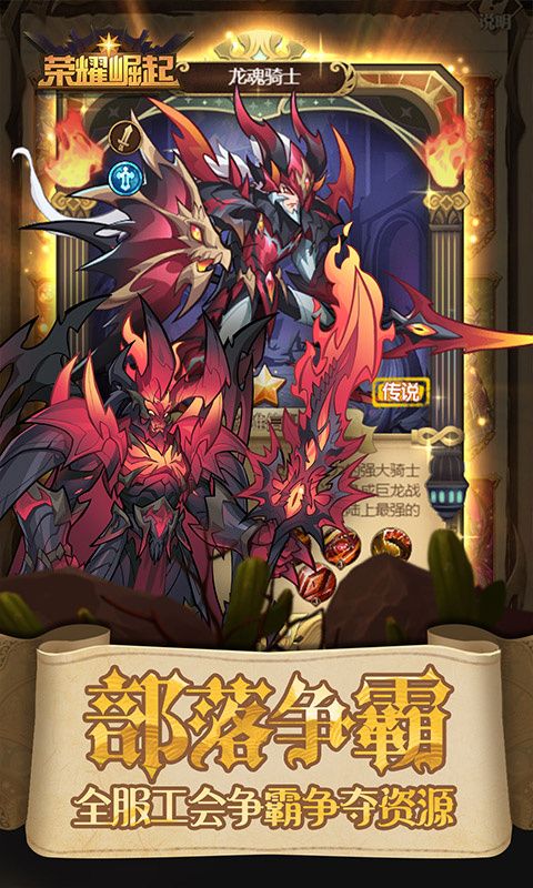 荣耀崛起官方正版_wishdown.com 荣耀崛起官方正版_wishdown.com