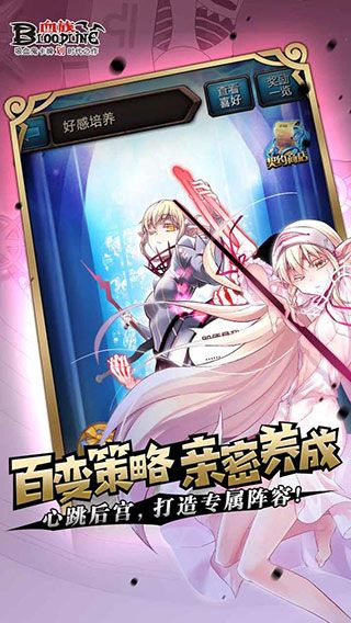 血族官方最新版_wishdown.com 血族官方最新版_wishdown.com