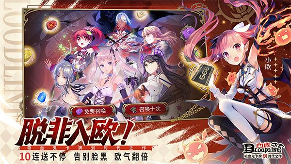 血族官方最新版_wishdown.com 血族官方最新版_wishdown.com