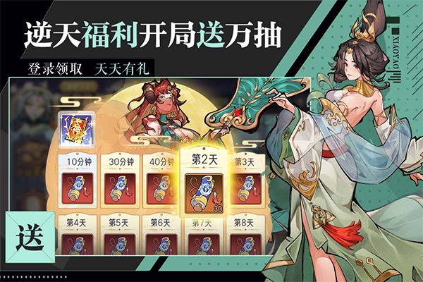 逍遥九重天官方版_wishdown.com 逍遥九重天官方版_wishdown.com