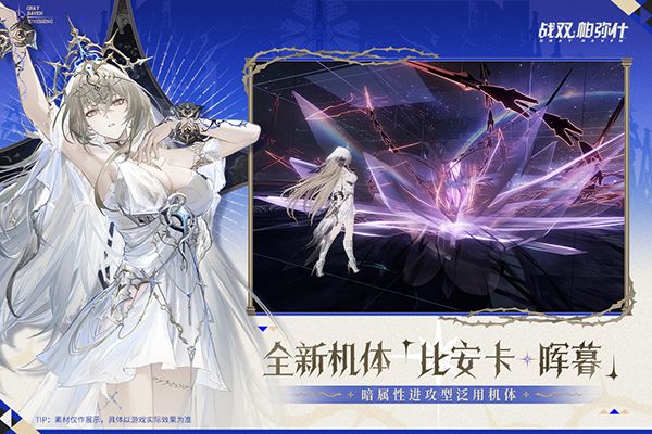 战双帕弥什手机版_wishdown.com 战双帕弥什手机版_wishdown.com