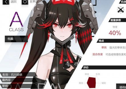 战双帕弥什手机版_wishdown.com 战双帕弥什手机版_wishdown.com