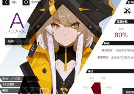 战双帕弥什手机版_wishdown.com 战双帕弥什手机版_wishdown.com