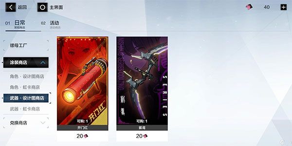 战双帕弥什手机版_wishdown.com 战双帕弥什手机版_wishdown.com