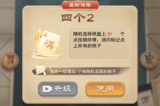 万宁象棋2大招版_wishdown.com 万宁象棋2大招版_wishdown.com