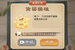 万宁象棋2大招版_wishdown.com 万宁象棋2大招版_wishdown.com