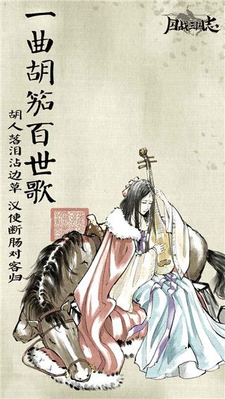 国战三国志官方正版_wishdown.com 国战三国志官方正版_wishdown.com