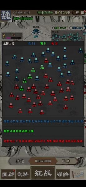 国战三国志官方正版_wishdown.com 国战三国志官方正版_wishdown.com