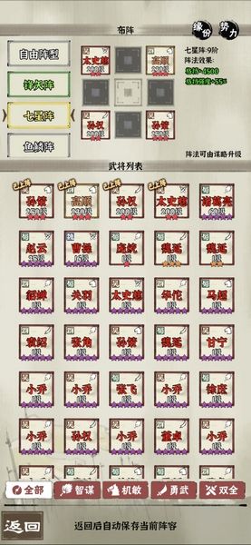 国战三国志官方正版_wishdown.com 国战三国志官方正版_wishdown.com