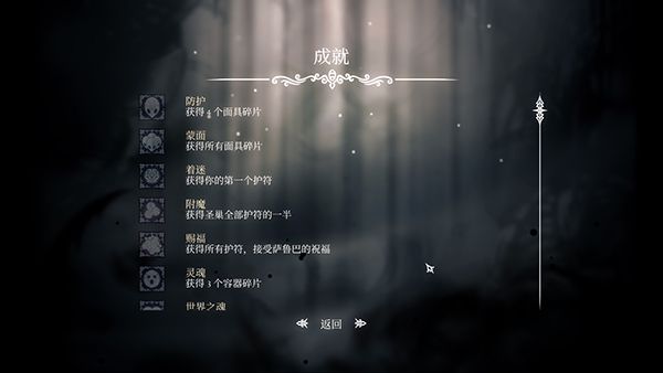 空洞骑士手机移植版_wishdown.com 空洞骑士手机移植版_wishdown.com