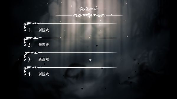 空洞骑士手机移植版_wishdown.com 空洞骑士手机移植版_wishdown.com