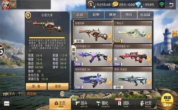 全民枪战2官服_wishdown.com 全民枪战2官服_wishdown.com