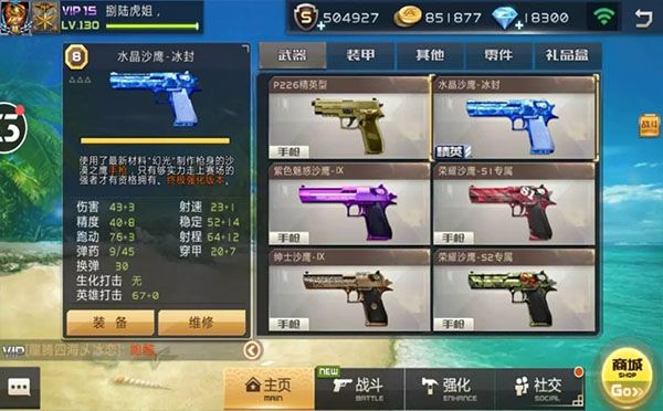 全民枪战2官服_wishdown.com 全民枪战2官服_wishdown.com