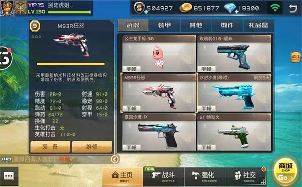 全民枪战2官服_wishdown.com 全民枪战2官服_wishdown.com