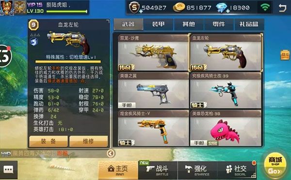 全民枪战2官服_wishdown.com 全民枪战2官服_wishdown.com