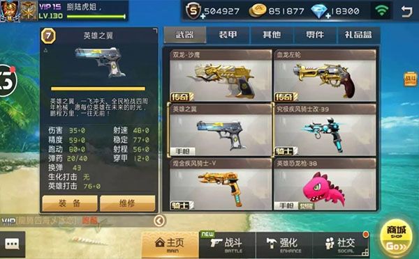 全民枪战2官服_wishdown.com 全民枪战2官服_wishdown.com