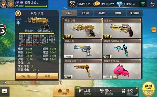 全民枪战2官服_wishdown.com 全民枪战2官服_wishdown.com