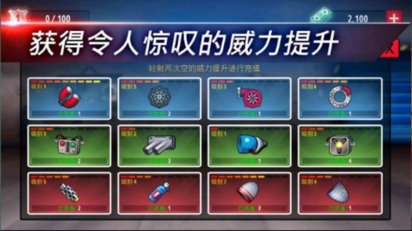 狂暴飞车手游正版_wishdown.com 狂暴飞车手游正版_wishdown.com