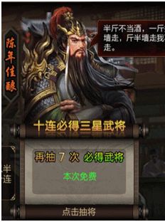 三国战争正版_wishdown.com 三国战争正版_wishdown.com