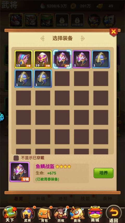 圣物英雄官方版_wishdown.com 圣物英雄官方版_wishdown.com