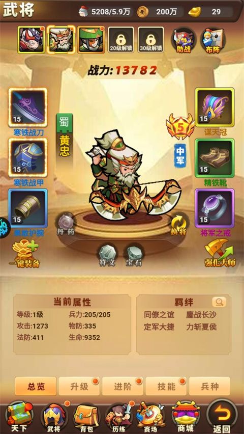 圣物英雄官方版_wishdown.com 圣物英雄官方版_wishdown.com