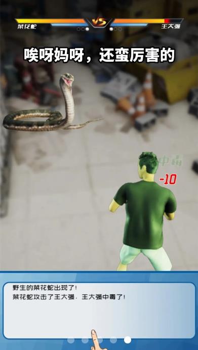 仓库寻宝最新版下载v1.0.0_wishdown.com 仓库寻宝最新版下载v1.0.0_wishdown.com