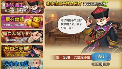 江湖侠客令免费版最新安卓apk下载v2.99_wishdown.com 江湖侠客令免费版最新安卓apk下载v2.99_wishdown.com