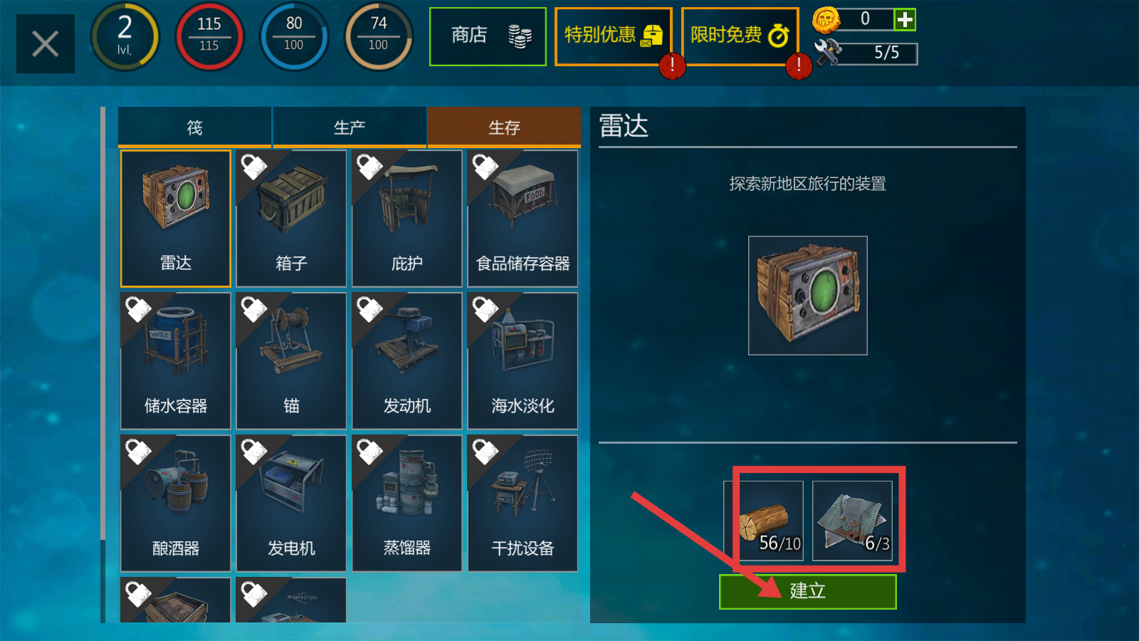 逃出银河系多人版下载v2.1_wishdown.com 逃出银河系多人版下载v2.1_wishdown.com