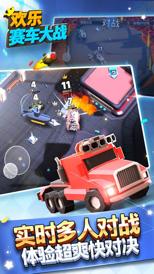 欢乐赛车大战内置菜单版安卓手机下载v1.3.0_wishdown.com 欢乐赛车大战内置菜单版安卓手机下载v1.3.0_wishdown.com