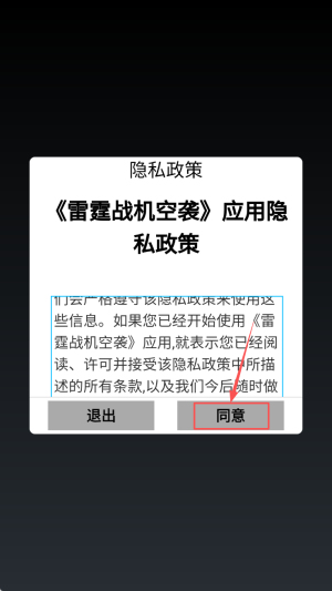 雷霆战机空袭手游版下载v1.2_wishdown.com 雷霆战机空袭手游版下载v1.2_wishdown.com