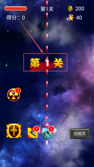 雷霆战机空袭手游版下载v1.2_wishdown.com 雷霆战机空袭手游版下载v1.2_wishdown.com