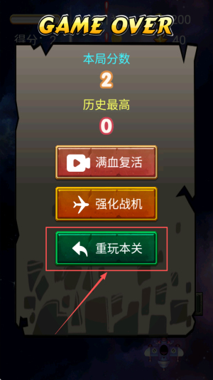 雷霆战机空袭手游版下载v1.2_wishdown.com 雷霆战机空袭手游版下载v1.2_wishdown.com