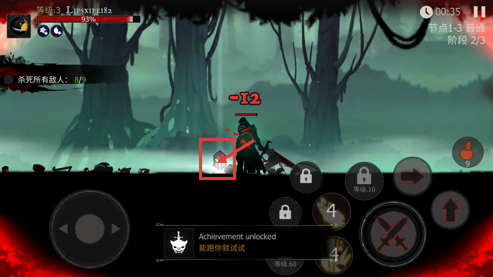 死亡之影黑暗骑士全解版下载v1.111.0.2_wishdown.com 死亡之影黑暗骑士全解版下载v1.111.0.2_wishdown.com