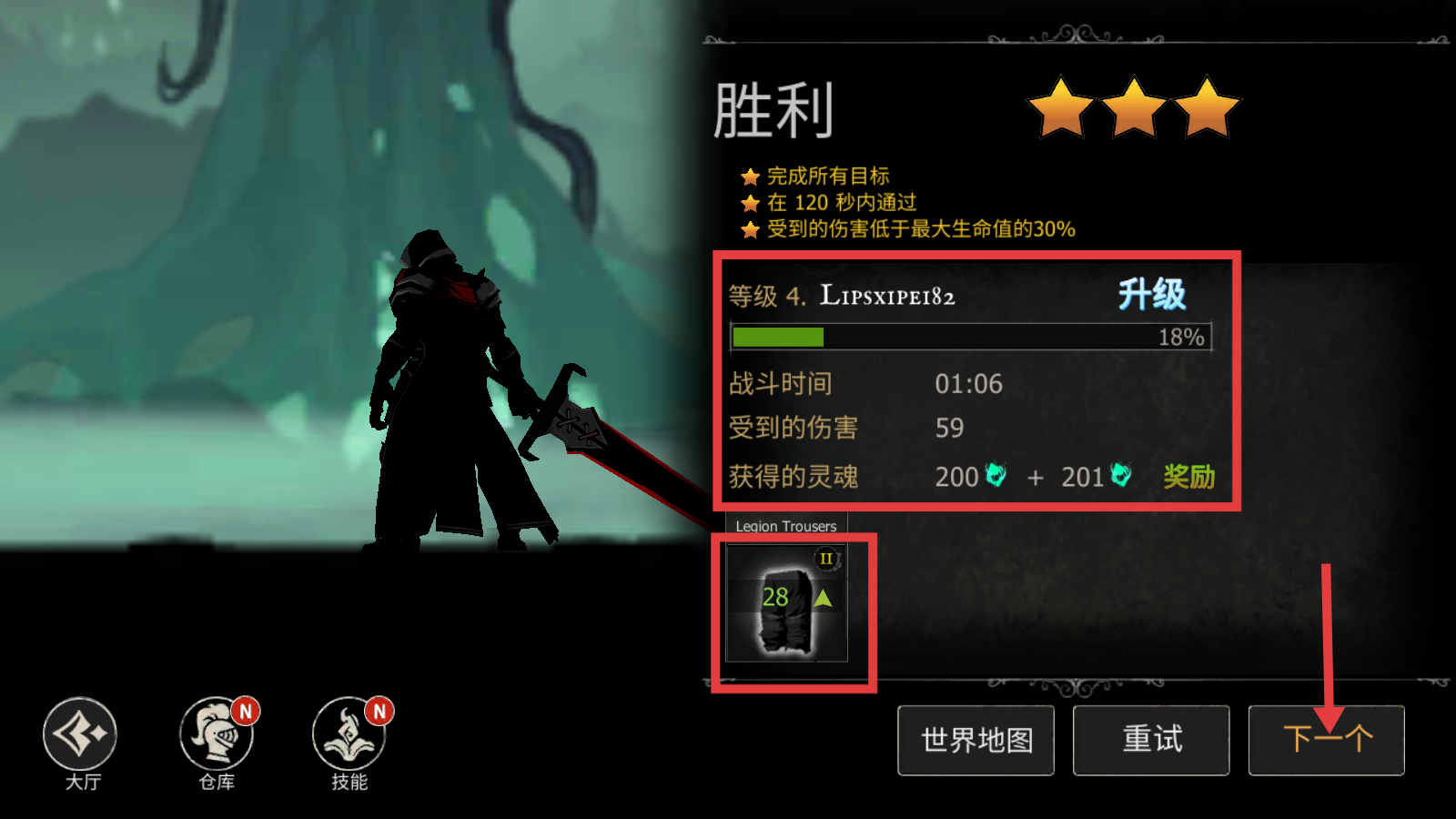 死亡之影黑暗骑士全解版下载v1.111.0.2_wishdown.com 死亡之影黑暗骑士全解版下载v1.111.0.2_wishdown.com