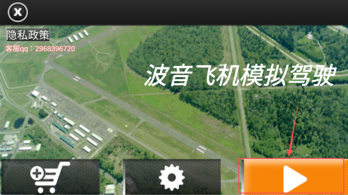 波音飞机模拟驾驶安卓版下载v1.8_wishdown.com 波音飞机模拟驾驶安卓版下载v1.8_wishdown.com