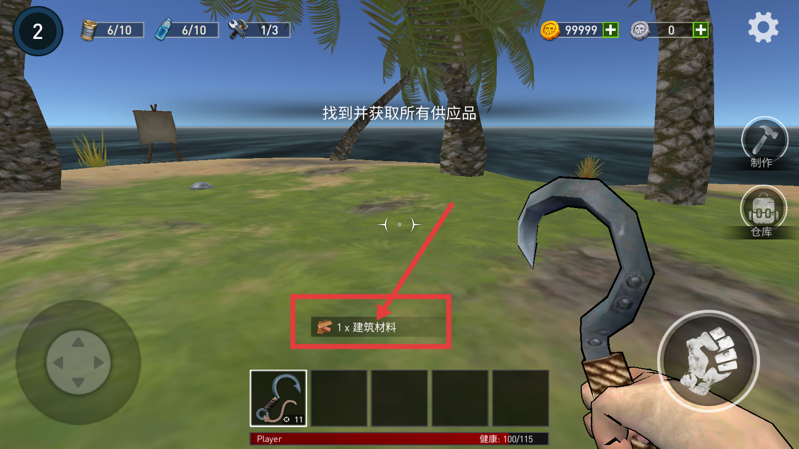 逃出银河系无限金币版下载v1.25_wishdown.com 逃出银河系无限金币版下载v1.25_wishdown.com