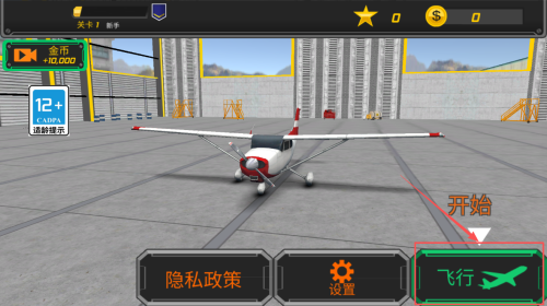 仿真飞机驾驶模拟器最新版下载v300.1.3.3018_wishdown.com 仿真飞机驾驶模拟器最新版下载v300.1.3.3018_wishdown.com