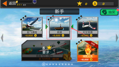 仿真飞机驾驶模拟器最新版下载v300.1.3.3018_wishdown.com 仿真飞机驾驶模拟器最新版下载v300.1.3.3018_wishdown.com