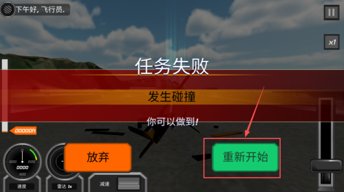 仿真飞机驾驶模拟器最新版下载v300.1.3.3018_wishdown.com 仿真飞机驾驶模拟器最新版下载v300.1.3.3018_wishdown.com