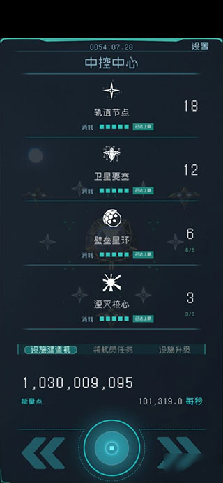 逐光启航最新安卓免费下载v1.2.23_wishdown.com 逐光启航最新安卓免费下载v1.2.23_wishdown.com